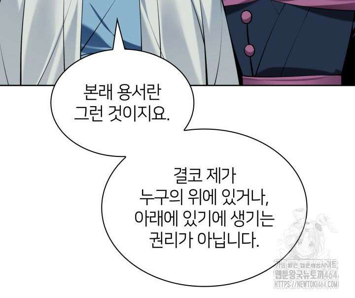 학사검전 141화 52
