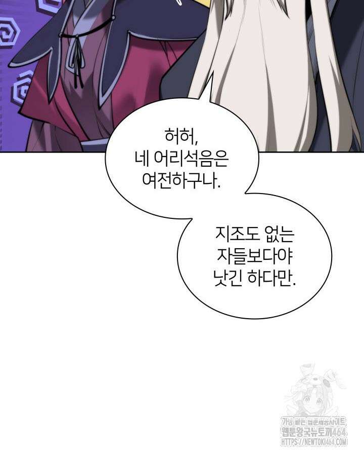 학사검전 141화 54