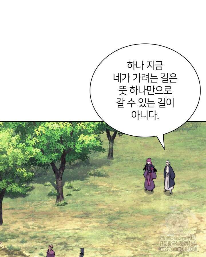 학사검전 141화 55