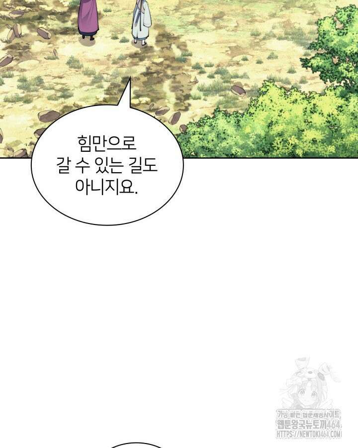 학사검전 141화 56