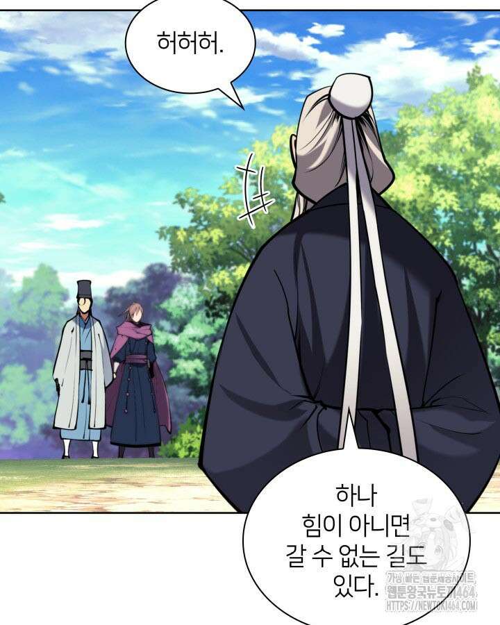 학사검전 141화 57
