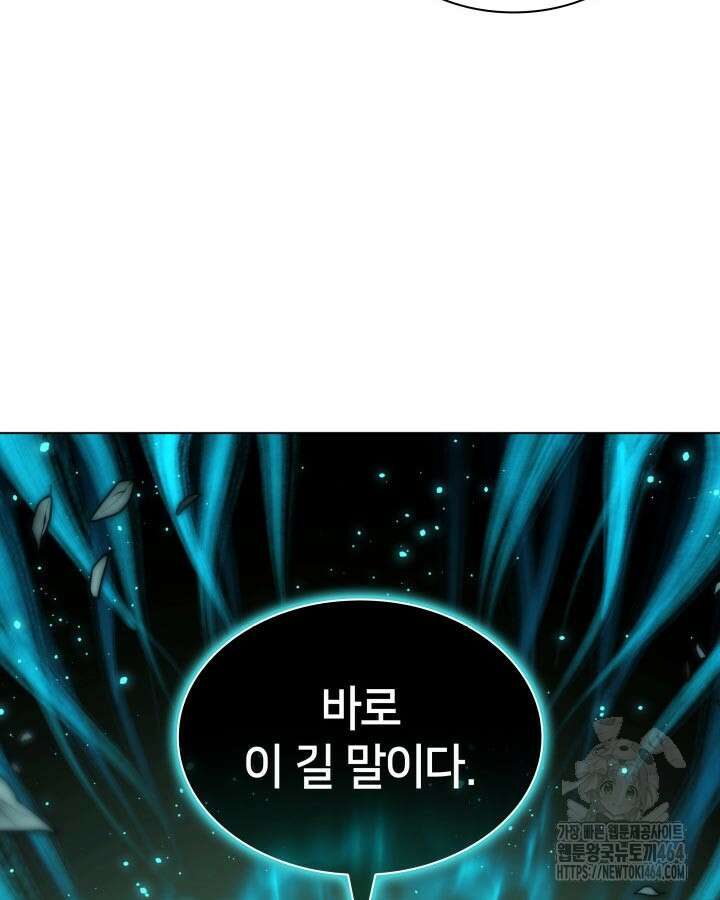 학사검전 141화 58