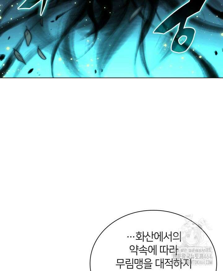 학사검전 141화 60