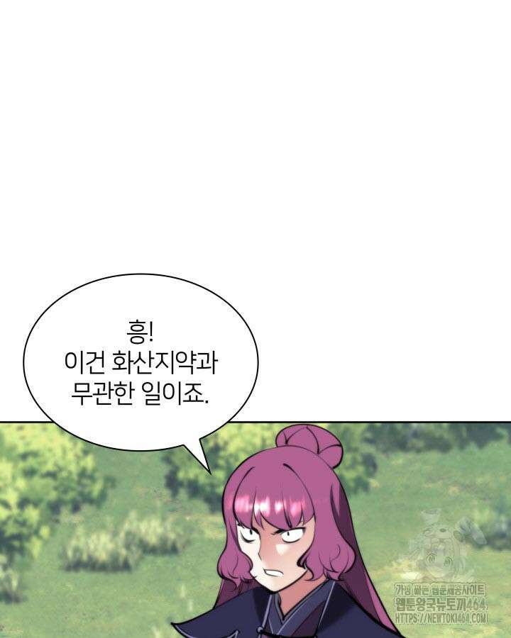 학사검전 141화 62