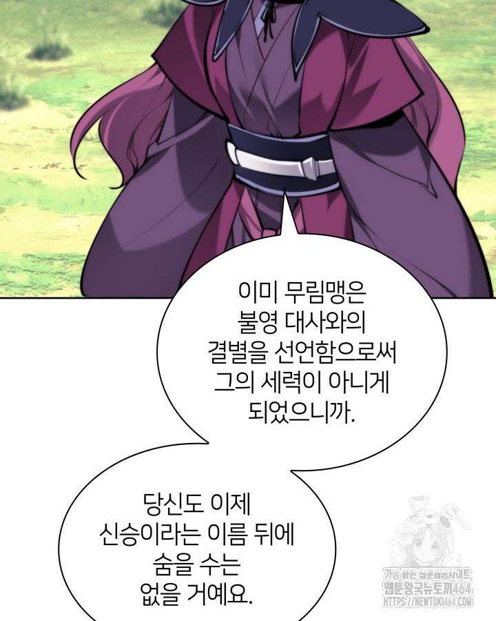 학사검전 141화 63