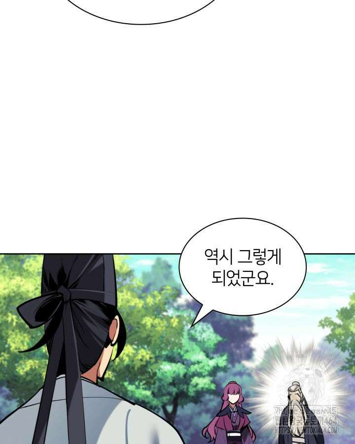 학사검전 141화 64