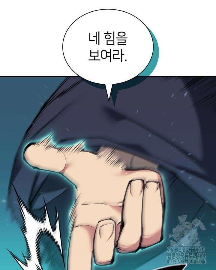 학사검전 141화 68