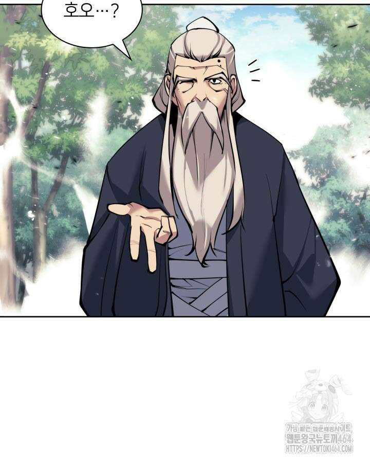 학사검전 141화 75