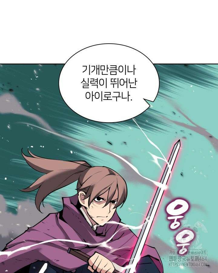 학사검전 141화 76