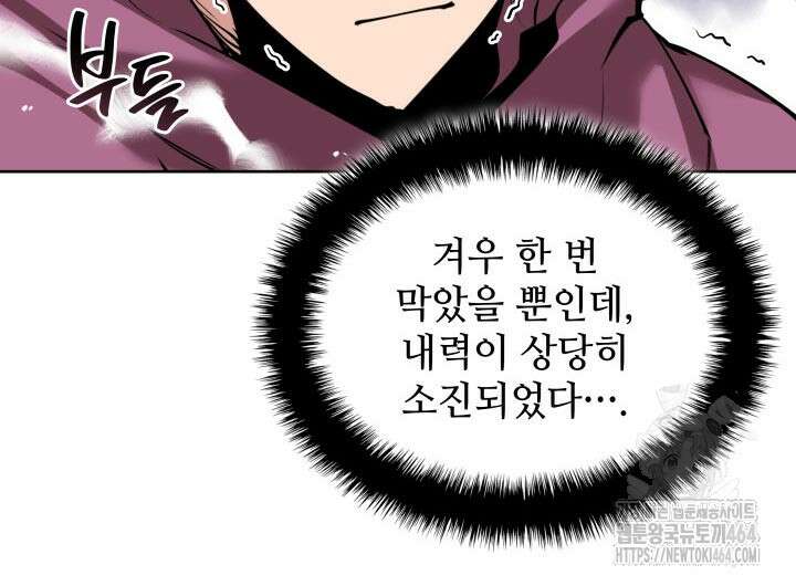 학사검전 141화 79