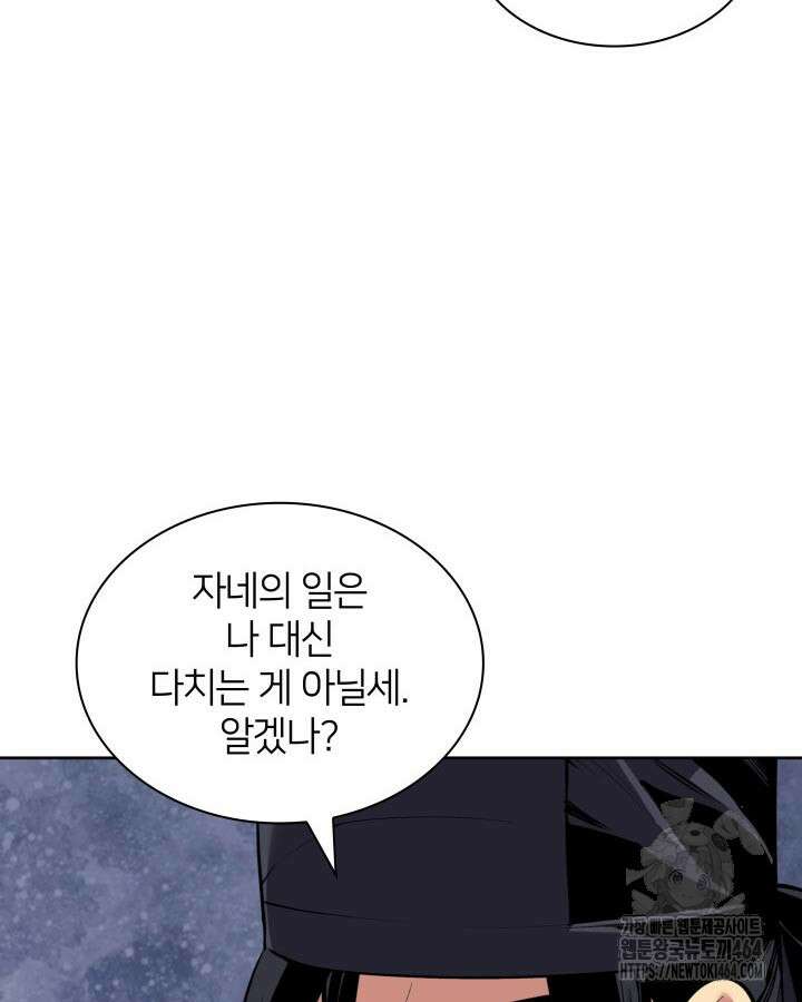 학사검전 141화 83