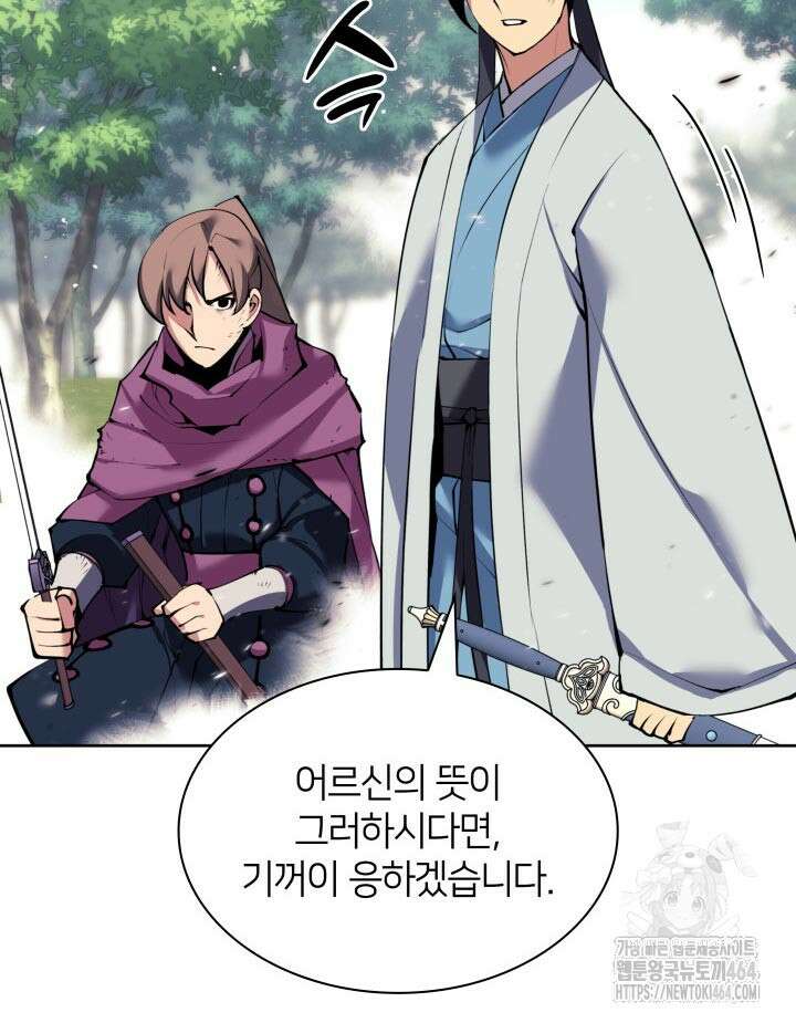 학사검전 141화 87