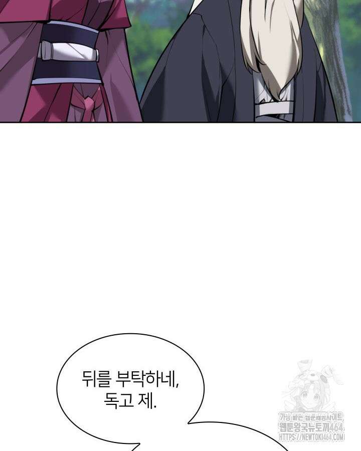 학사검전 141화 89