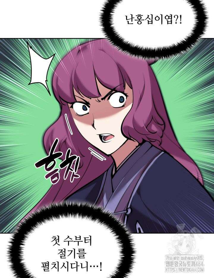 학사검전 141화 99