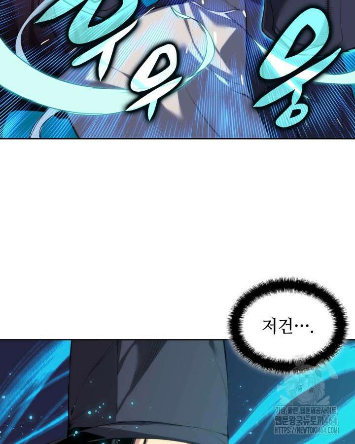 학사검전 141화 114
