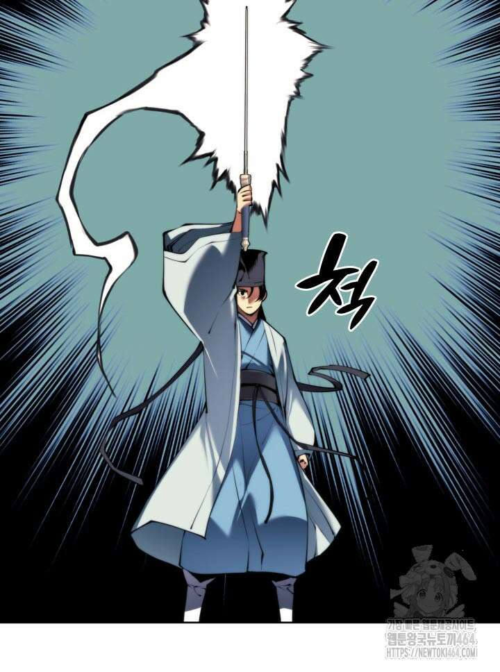 학사검전 141화 116