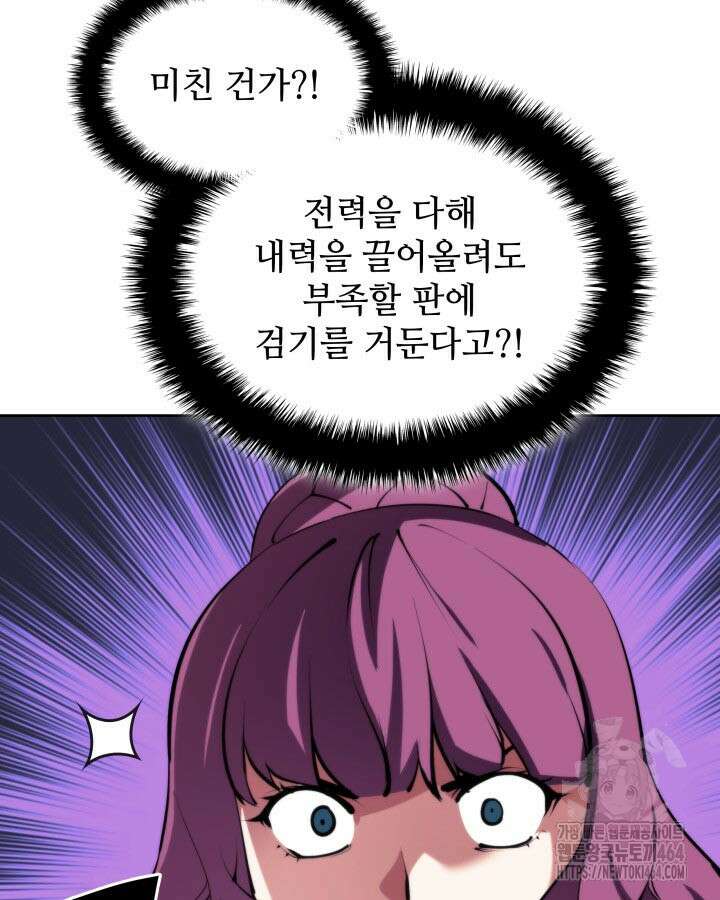 학사검전 141화 127