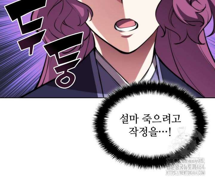 학사검전 141화 128