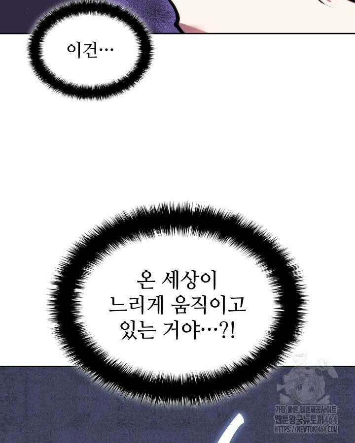 학사검전 141화 133