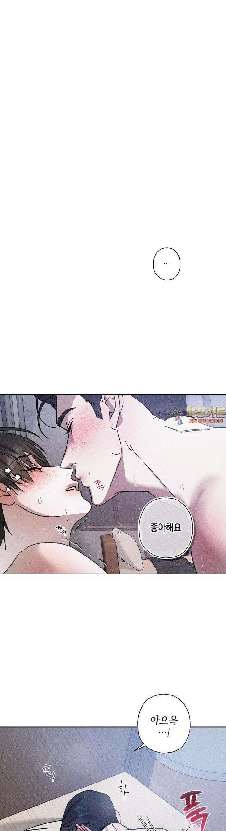 클로즈업(BL) 8화 1