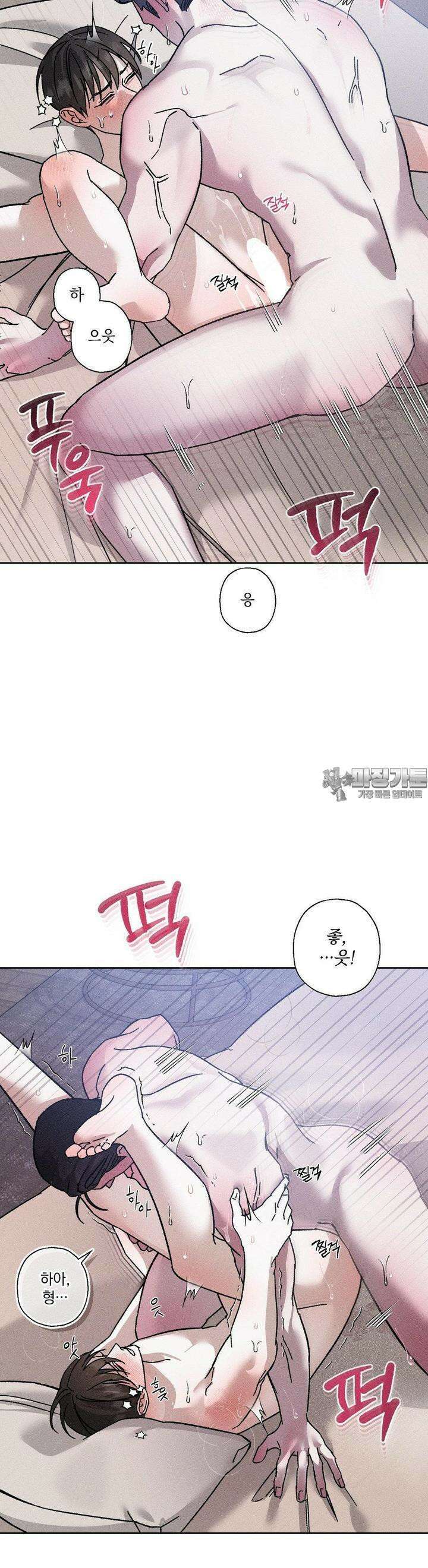 클로즈업(BL) 8화 2