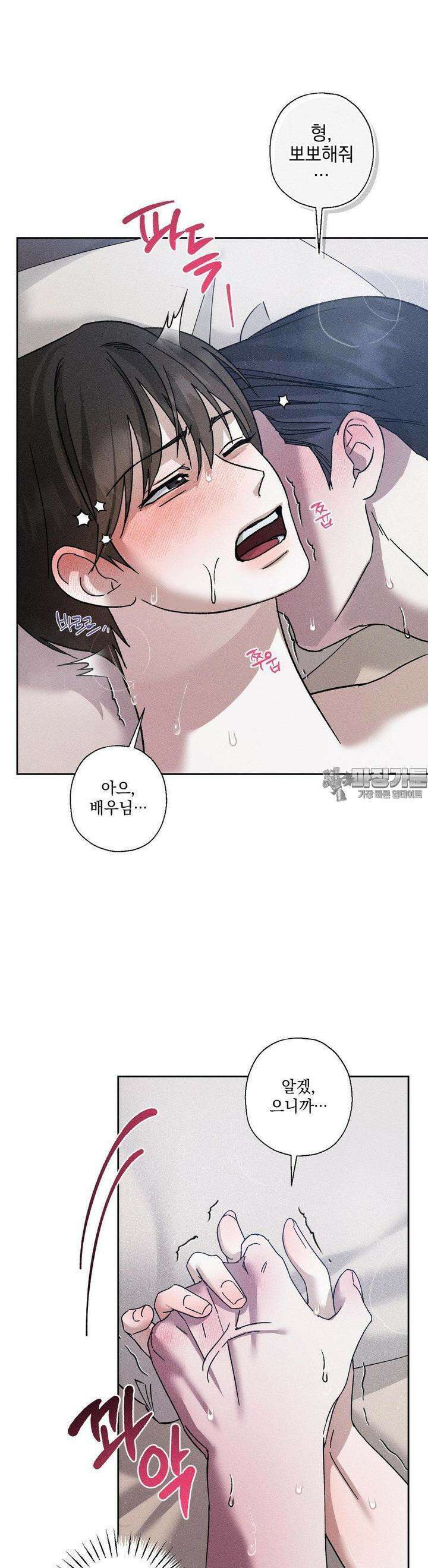 클로즈업(BL) 8화 5
