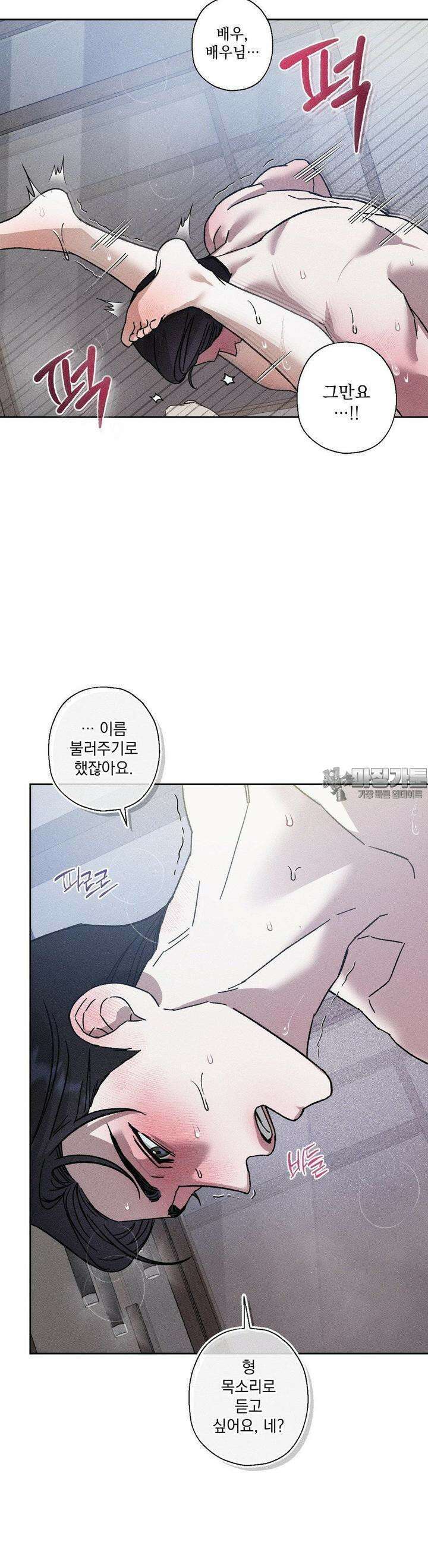 클로즈업(BL) 8화 7
