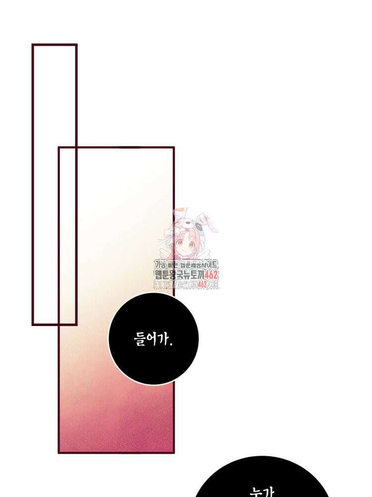 브린니와 빈자리 14화 1