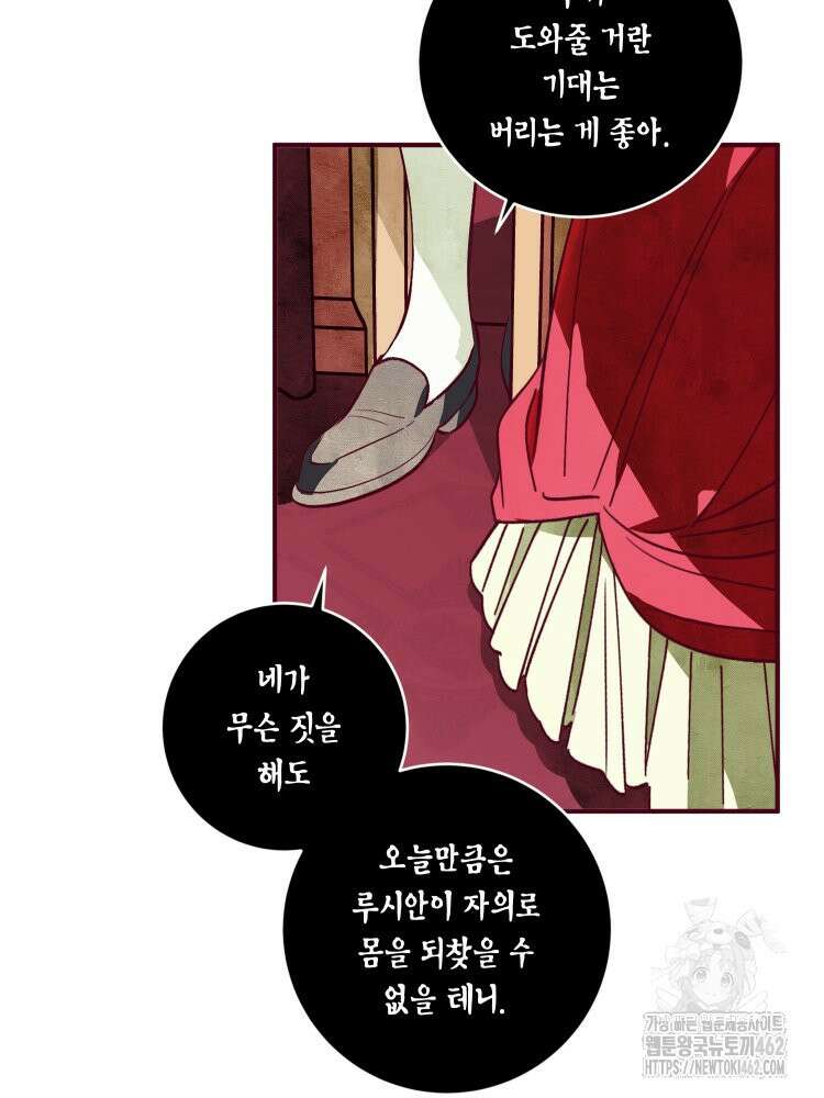 브린니와 빈자리 14화 2