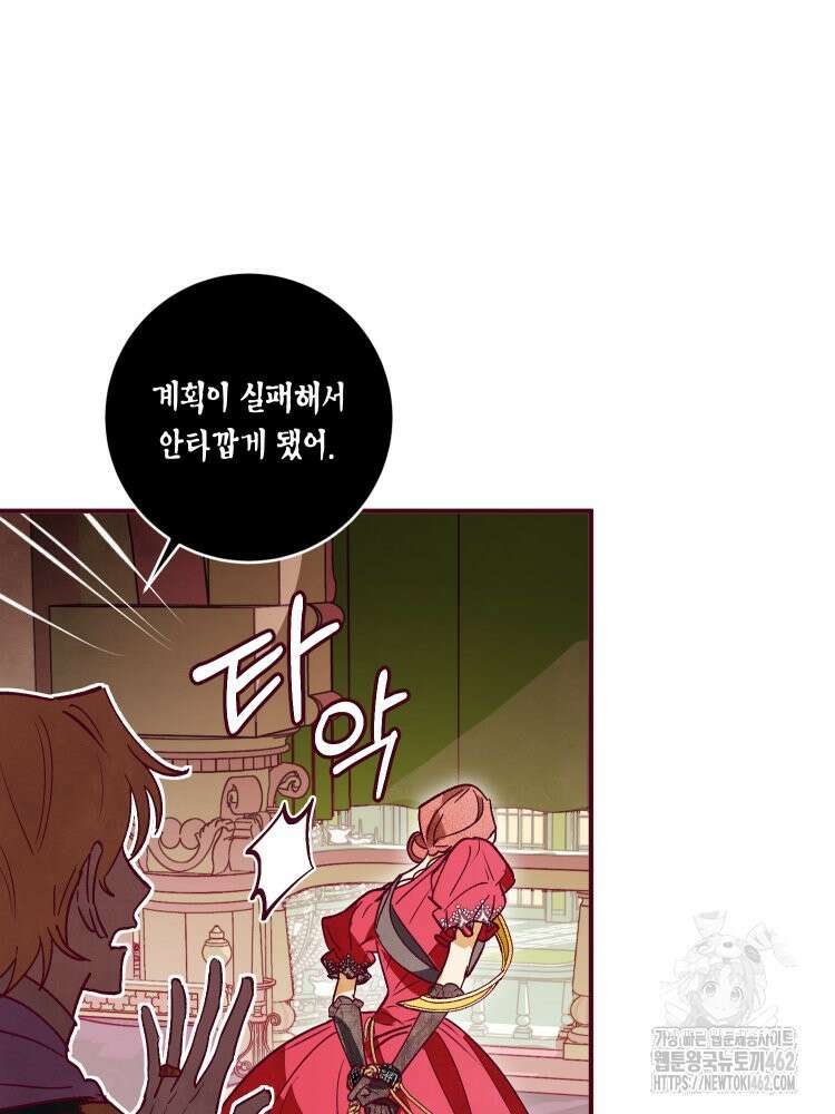 브린니와 빈자리 14화 3