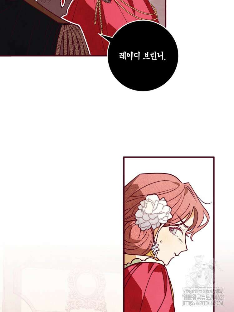 브린니와 빈자리 14화 4