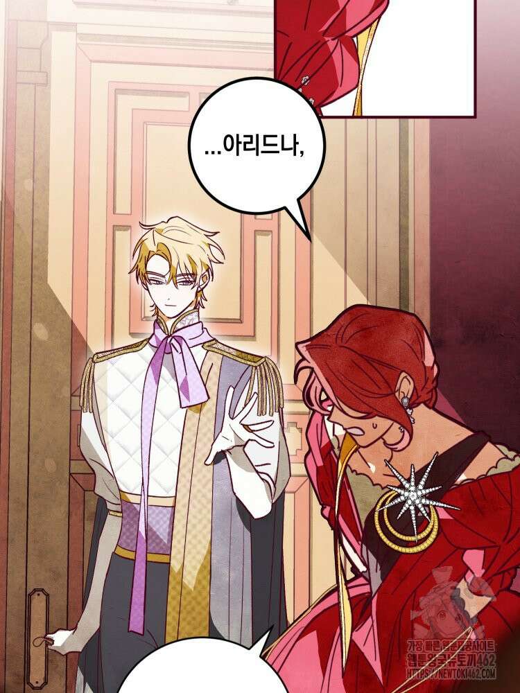 브린니와 빈자리 14화 5