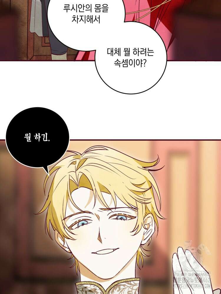 브린니와 빈자리 14화 6