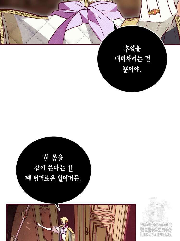 브린니와 빈자리 14화 7