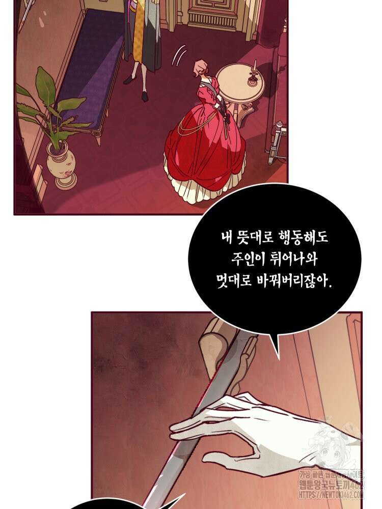 브린니와 빈자리 14화 8