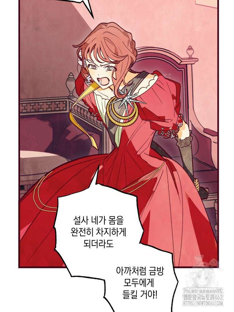 브린니와 빈자리 14화 10