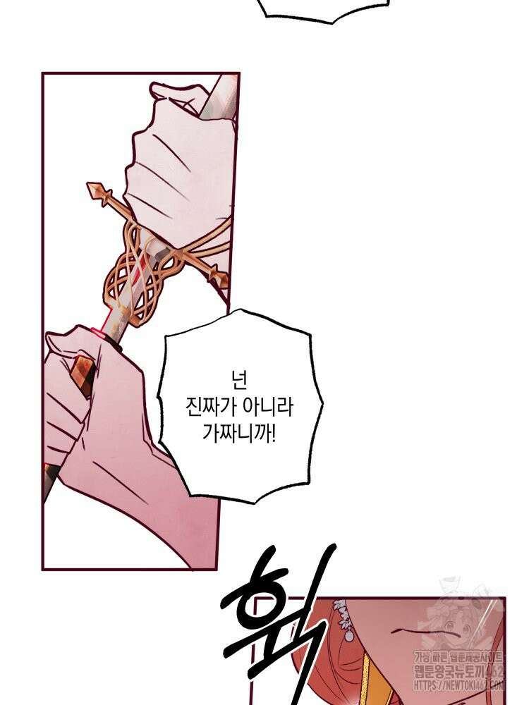 브린니와 빈자리 14화 11