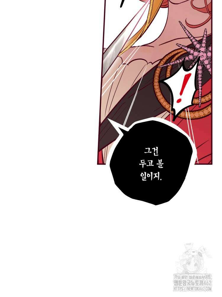 브린니와 빈자리 14화 12