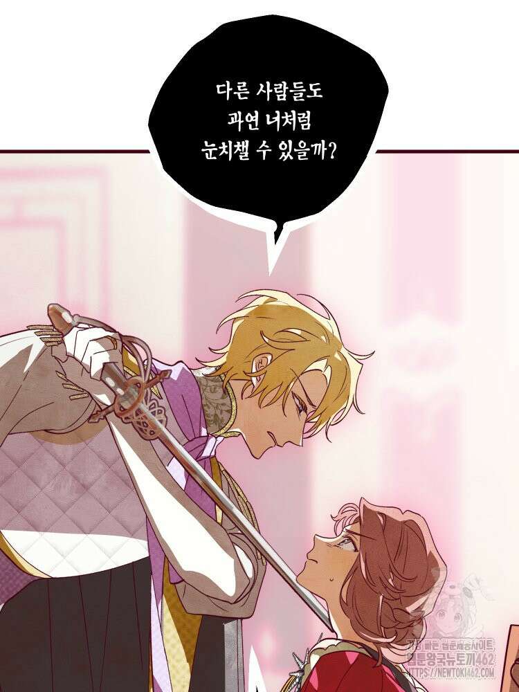 브린니와 빈자리 14화 13