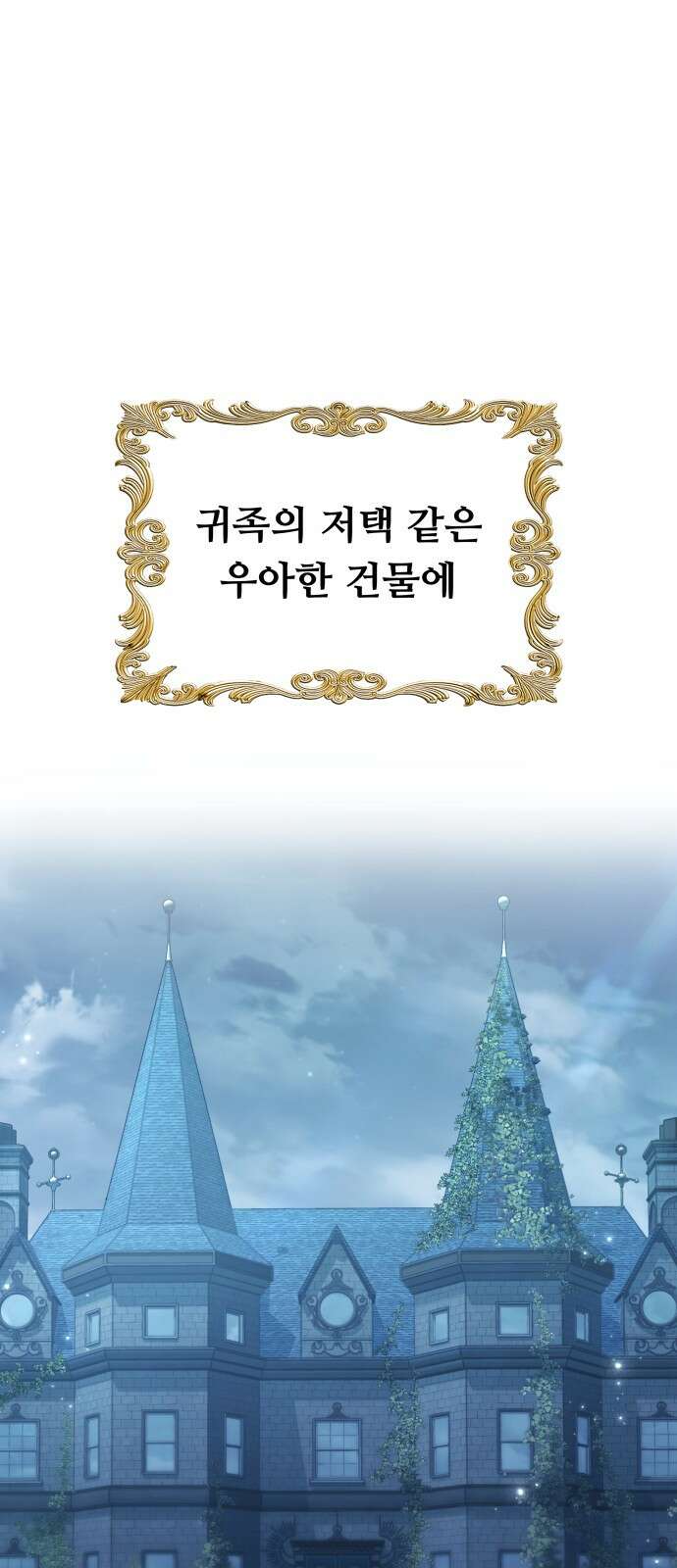 밤필드의 아이들 by DARK MOON 1．제1장． 거짓말쟁이의 낙원 (1) 3