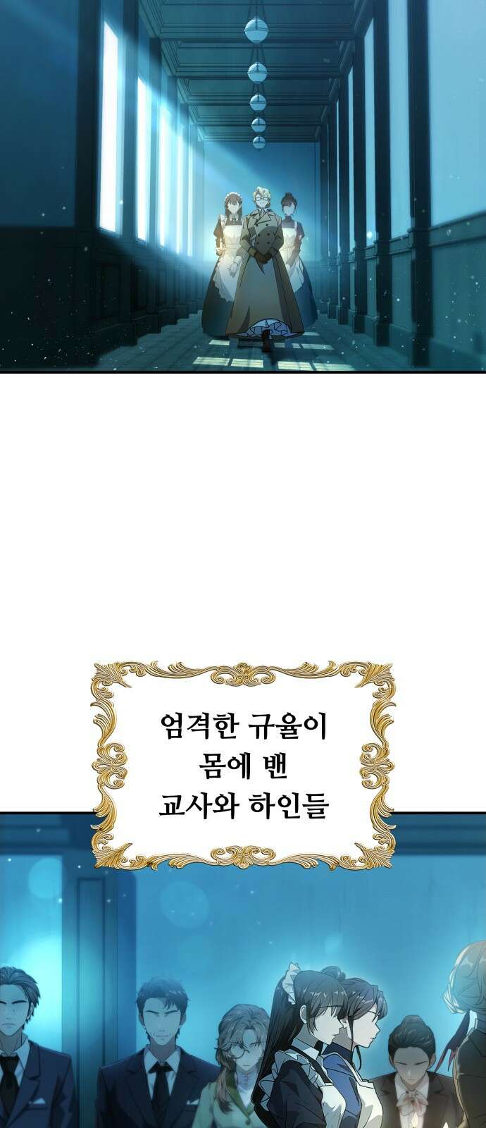 밤필드의 아이들 by DARK MOON 1．제1장． 거짓말쟁이의 낙원 (1) 5