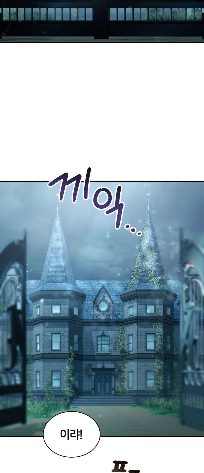 밤필드의 아이들 by DARK MOON 1．제1장． 거짓말쟁이의 낙원 (1) 15