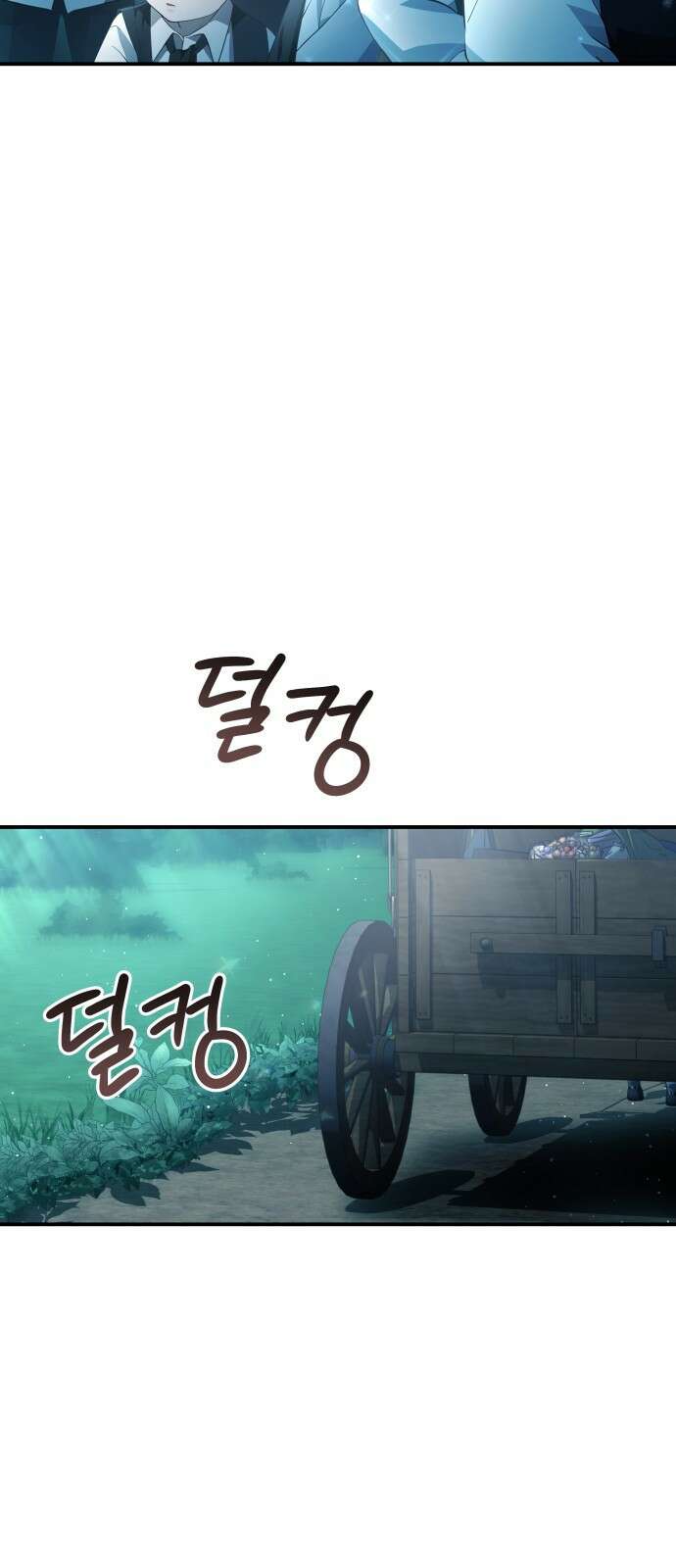밤필드의 아이들 by DARK MOON 1．제1장． 거짓말쟁이의 낙원 (1) 17