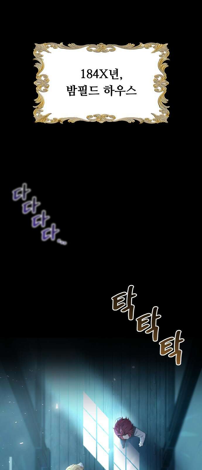 밤필드의 아이들 by DARK MOON 1．제1장． 거짓말쟁이의 낙원 (1) 23