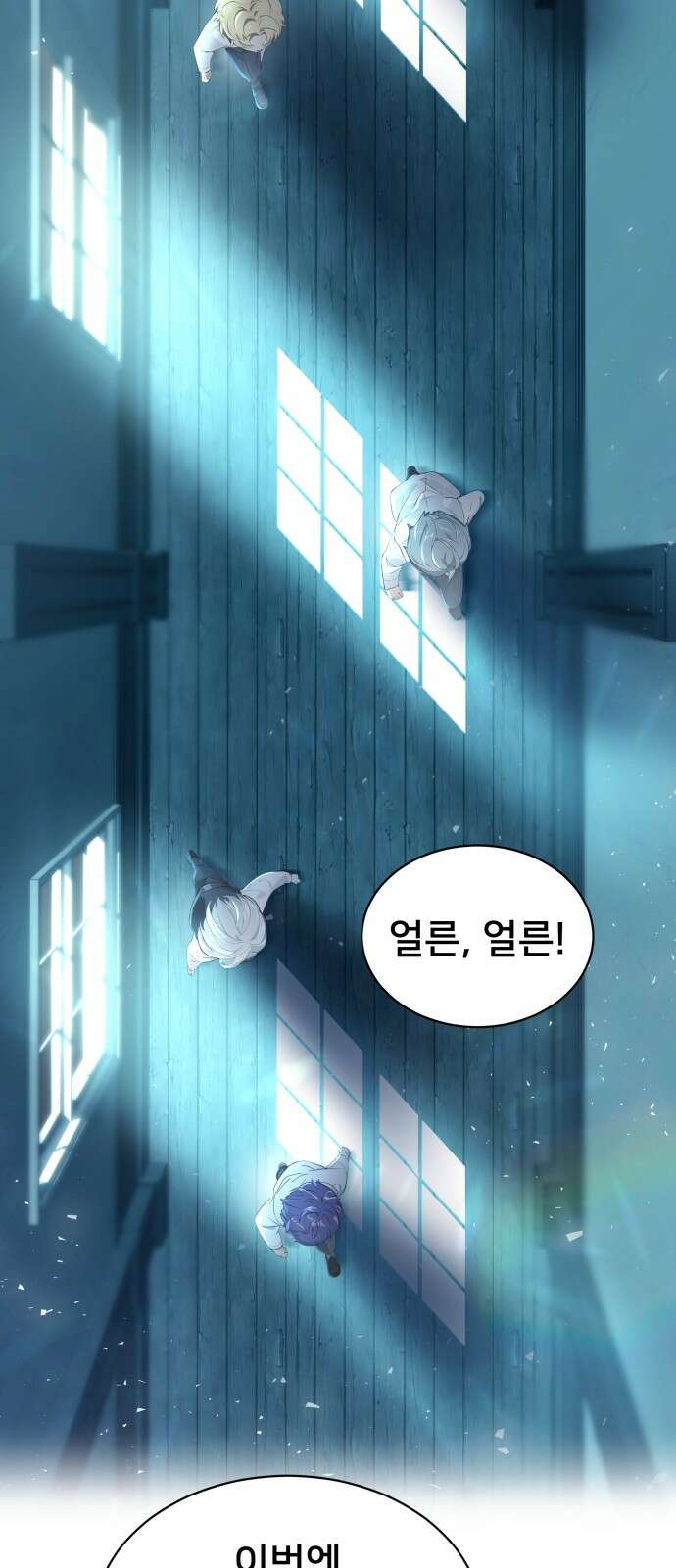 밤필드의 아이들 by DARK MOON 1．제1장． 거짓말쟁이의 낙원 (1) 24
