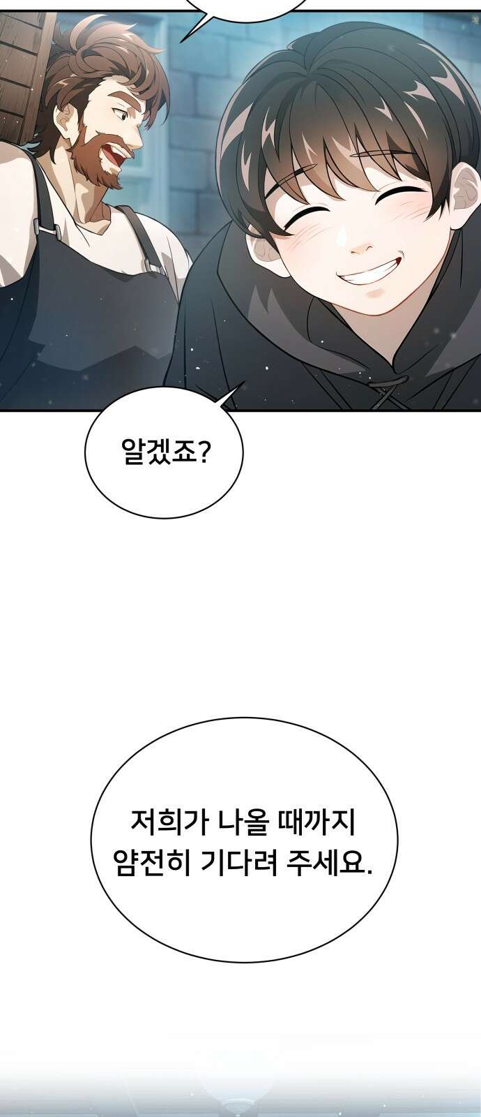 밤필드의 아이들 by DARK MOON 1．제1장． 거짓말쟁이의 낙원 (1) 30