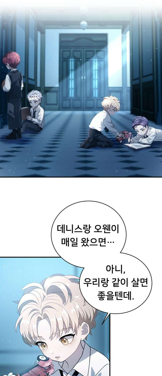 밤필드의 아이들 by DARK MOON 1．제1장． 거짓말쟁이의 낙원 (1) 32