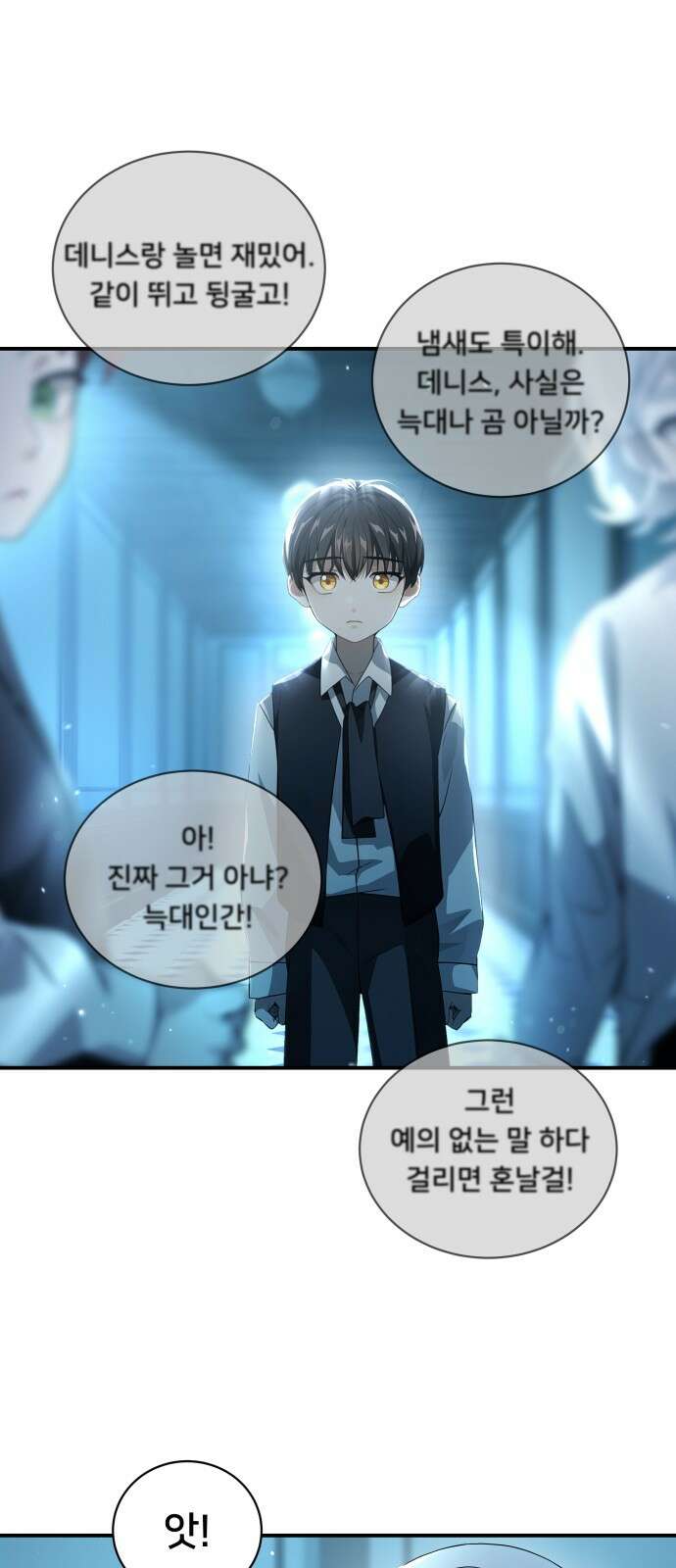 밤필드의 아이들 by DARK MOON 1．제1장． 거짓말쟁이의 낙원 (1) 34