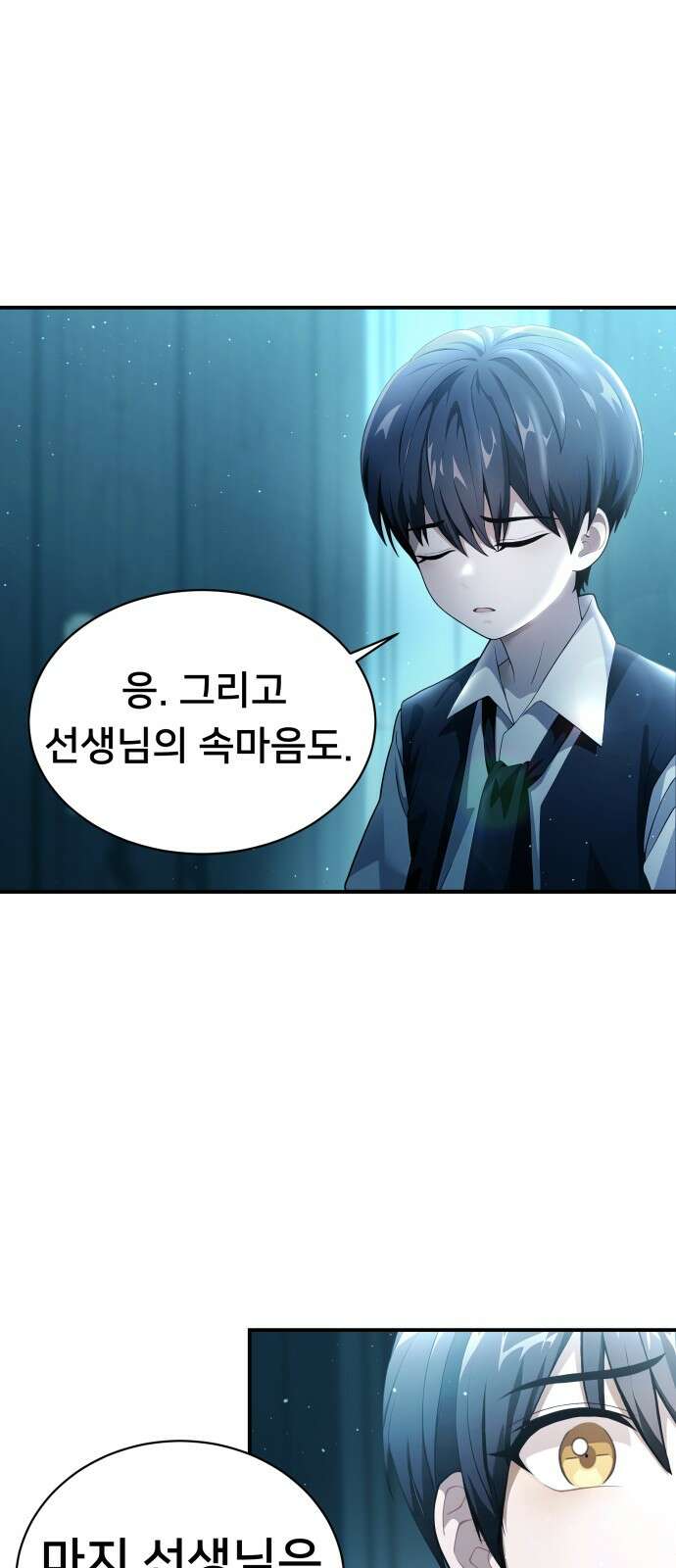 밤필드의 아이들 by DARK MOON 1．제1장． 거짓말쟁이의 낙원 (1) 45