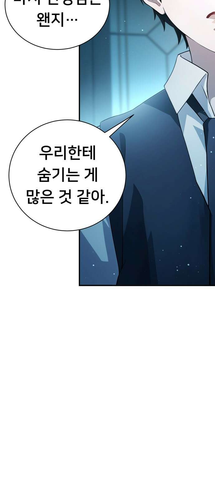 밤필드의 아이들 by DARK MOON 1．제1장． 거짓말쟁이의 낙원 (1) 46